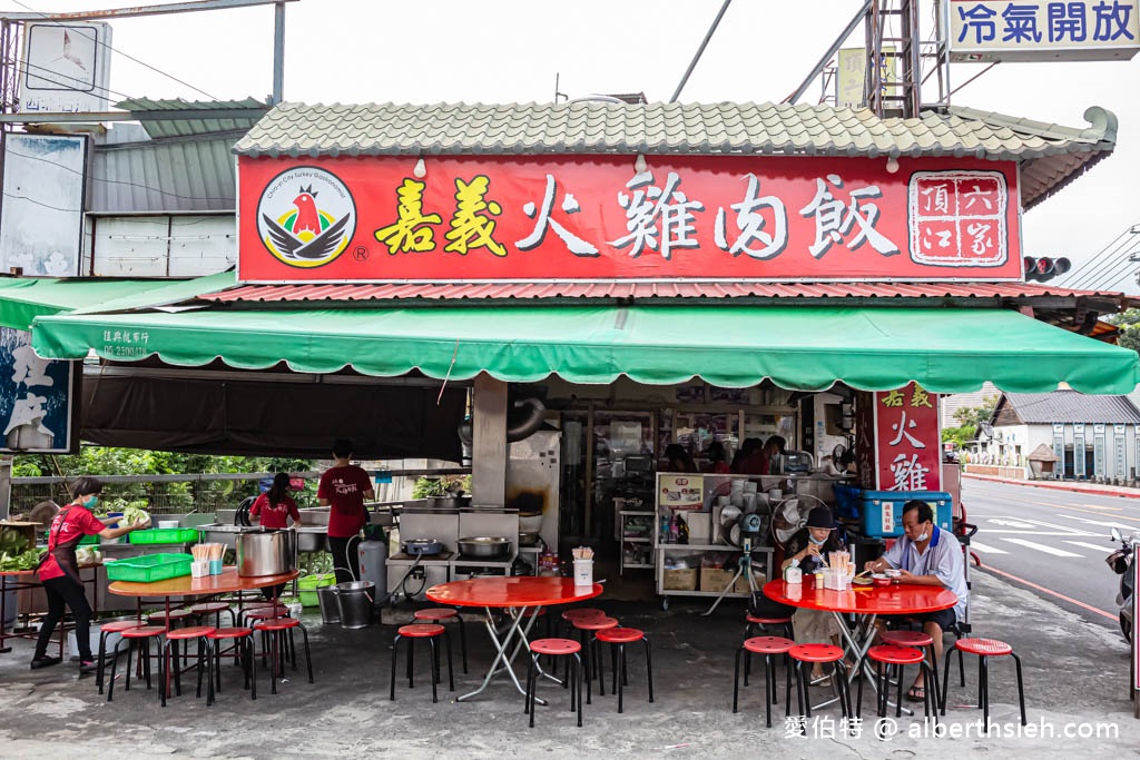 頂六江家火雞肉飯．嘉義中埔美食（在地40年，台18線超人氣網評高分的火雞肉飯） @愛伯特