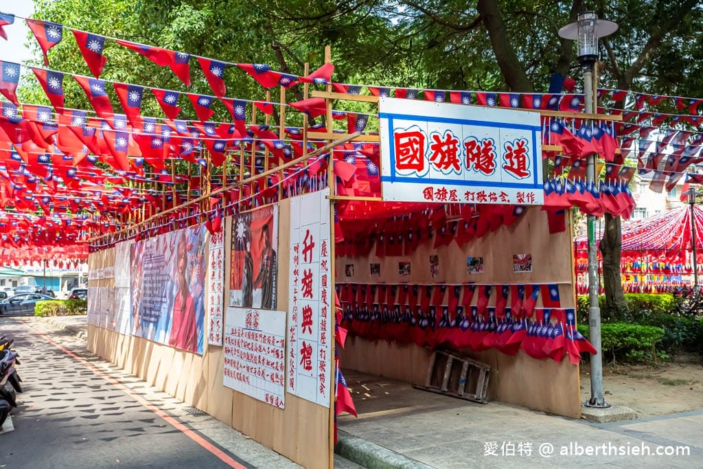 忠貞國慶大遊行．國旗屋升旗典禮（4萬面國旗旗海飛揚超壯觀）