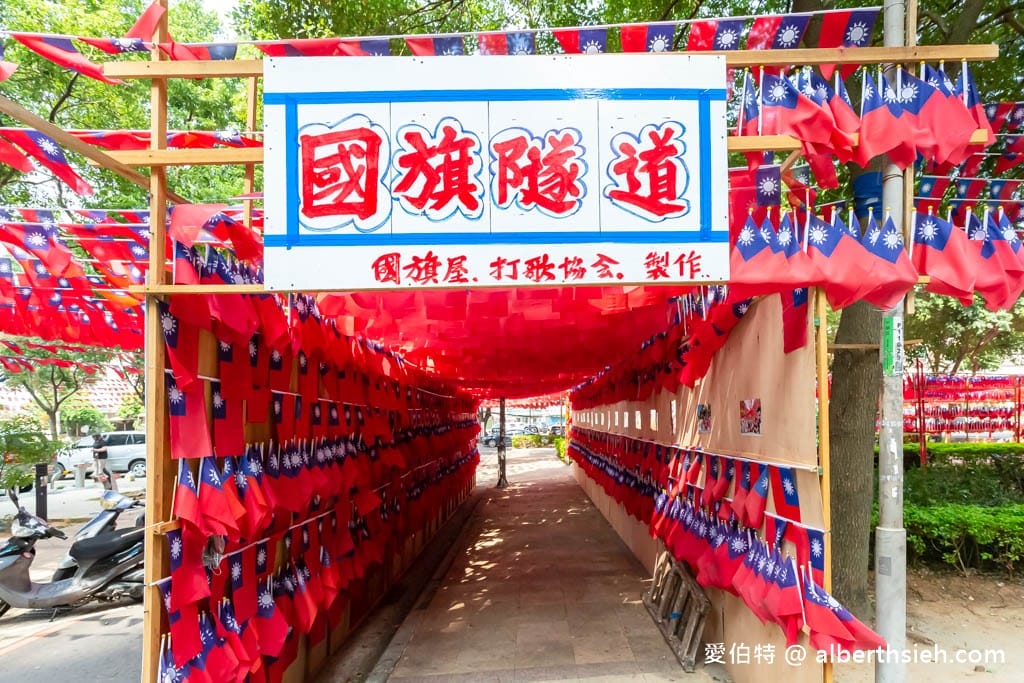 忠貞國慶大遊行．國旗屋升旗典禮（4萬面國旗旗海飛揚超壯觀）
