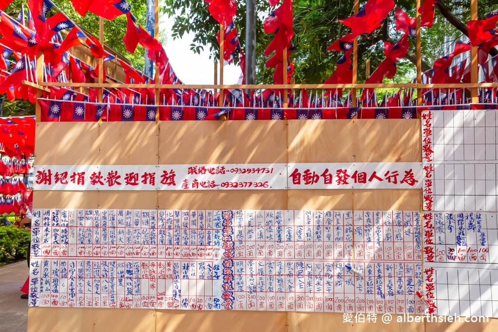 忠貞國慶大遊行．國旗屋升旗典禮（4萬面國旗旗海飛揚超壯觀）