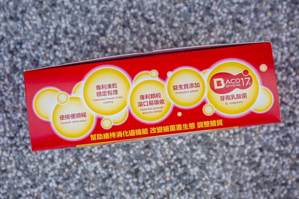 WEIDER威德益生菌。益生菌推薦（益生菌怎麼吃？食後心得推薦？）