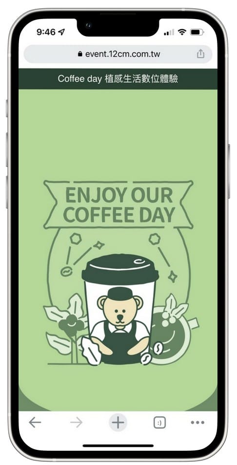 星巴克買一送一（Coffee Day植感生活數位體驗連續18天，每天三次以上機會買一送一）