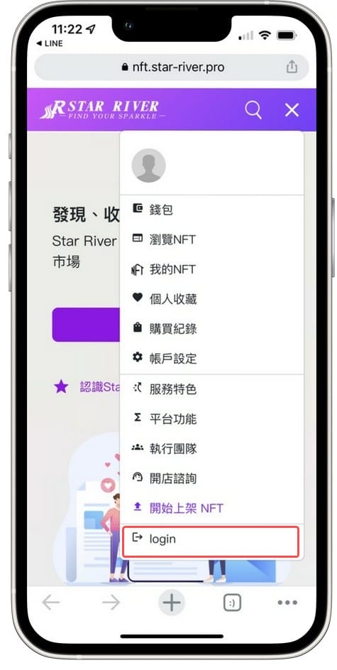 愛伯特NFT．星河NFT交易平台（愛伯特也有發NFT，賦能就是幫各位打廣告！）