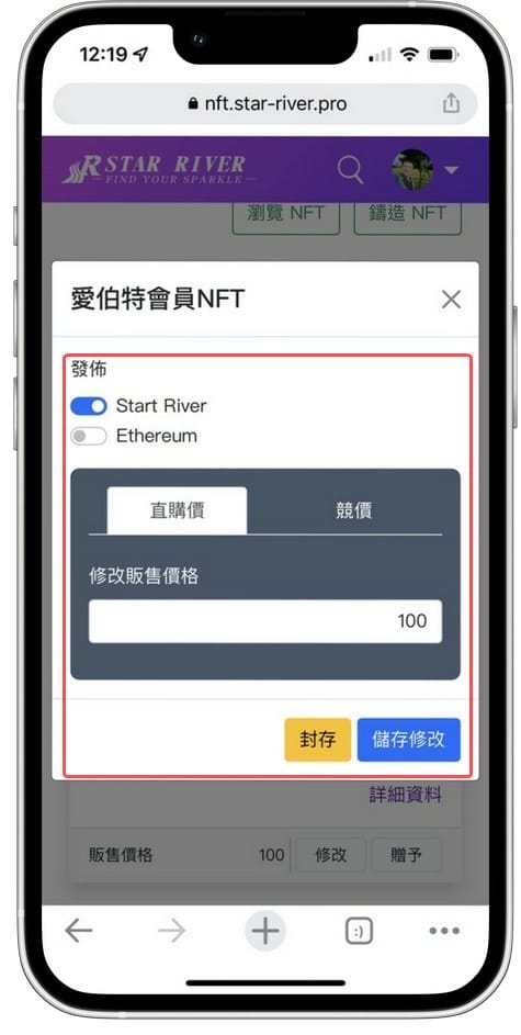 愛伯特NFT．星河NFT交易平台（愛伯特也有發NFT，賦能就是幫各位打廣告！）
