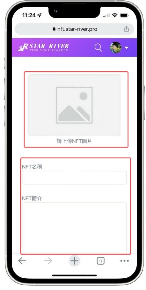 愛伯特NFT．星河NFT交易平台（愛伯特也有發NFT，賦能就是幫各位打廣告！）