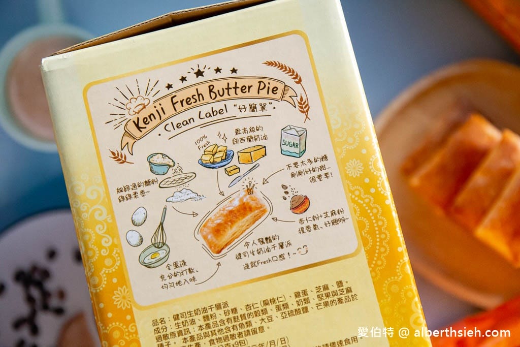 COSTCO好市多必買推薦．健司生奶油千層派好吃嗎？（真材實料酥脆可口超涮嘴的零食餅乾，讓你一吃就愛上）
