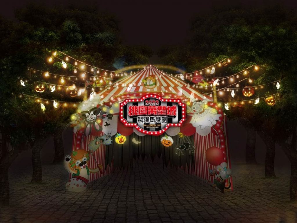 桃園萬聖城2022/萬聖節（魔術秀、搞怪動畫、音樂派對，5大必拍打卡裝置，藝文廣場青埔置地廣場免費讓你拍到翻）
