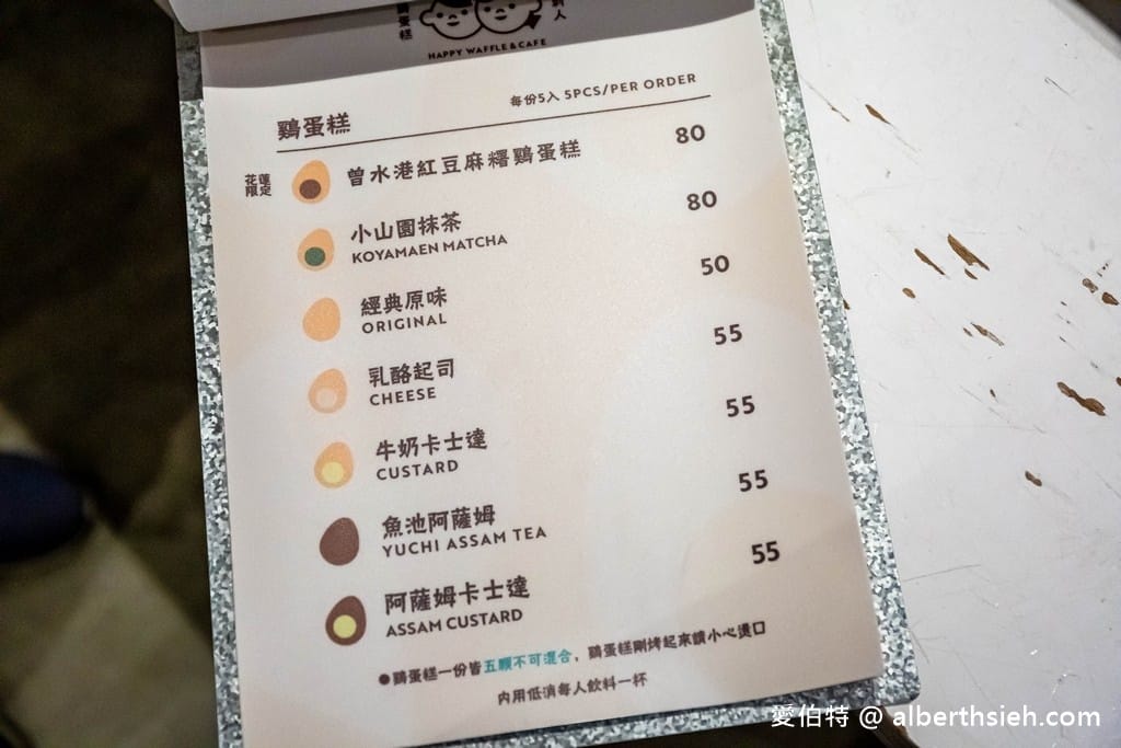 漁場鍋物三代目、魚刺人雞蛋糕.花蓮新城美食(東昌定置漁場旁,超新鮮的現撈漁貨) - 第28張圖 漁場鍋物三代目、魚刺人雞蛋糕.花蓮新城美食(東昌定置漁場旁,超新鮮的現撈漁貨)