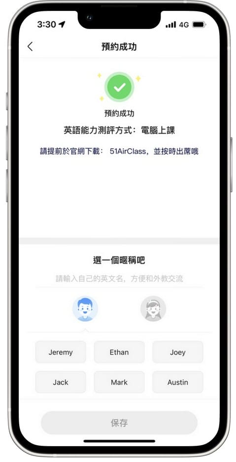 51Talk線上英文課程推薦．兒童美語在線學英文（真人外師線上1對1，線上預約隨時隨地上課，回放功能無限觀看）