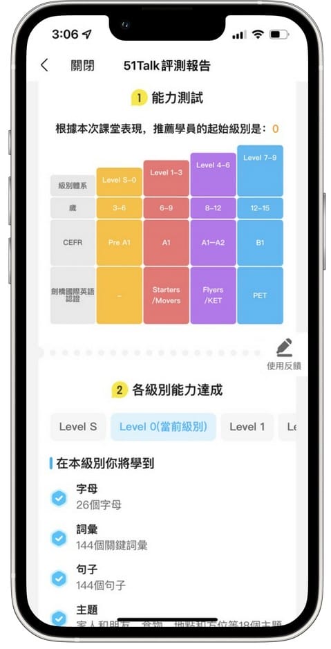 51Talk線上英文課程推薦．兒童美語在線學英文（真人外師線上1對1，線上預約隨時隨地上課，回放功能無限觀看）