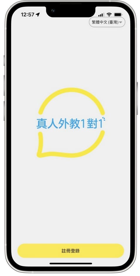 51Talk線上英文課程推薦．兒童美語在線學英文（真人外師線上1對1，線上預約隨時隨地上課，回放功能無限觀看）