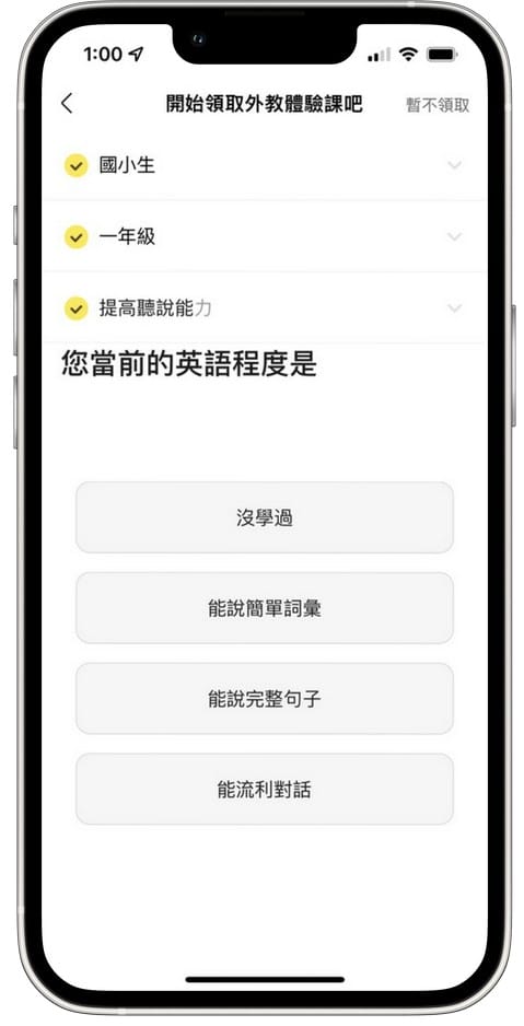 51Talk線上英文課程推薦．兒童美語在線學英文（真人外師線上1對1，線上預約隨時隨地上課，回放功能無限觀看）