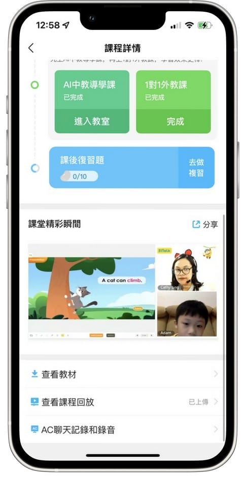 51Talk線上英文課程推薦．兒童美語在線學英文（真人外師線上1對1，線上預約隨時隨地上課，回放功能無限觀看）