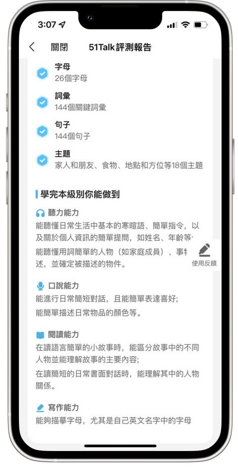 51Talk線上英文課程推薦．兒童美語在線學英文（真人外師線上1對1，線上預約隨時隨地上課，回放功能無限觀看）