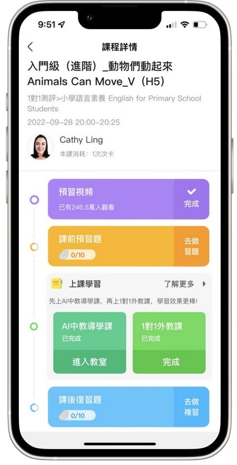 51Talk線上英文課程推薦．兒童美語在線學英文（真人外師線上1對1，線上預約隨時隨地上課，回放功能無限觀看）