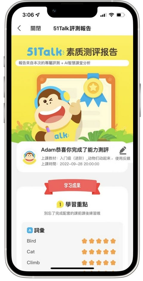 51Talk線上英文課程推薦．兒童美語在線學英文（真人外師線上1對1，線上預約隨時隨地上課，回放功能無限觀看）