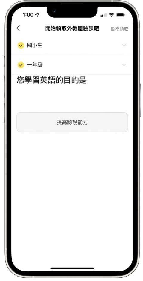 51Talk線上英文課程推薦．兒童美語在線學英文（真人外師線上1對1，線上預約隨時隨地上課，回放功能無限觀看）