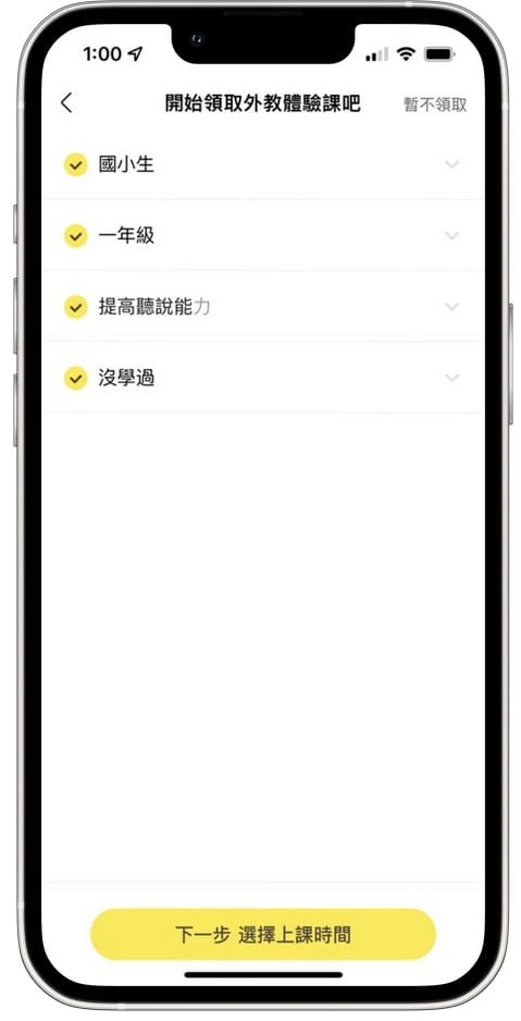 51Talk線上英文課程推薦．兒童美語在線學英文（真人外師線上1對1，線上預約隨時隨地上課，回放功能無限觀看）