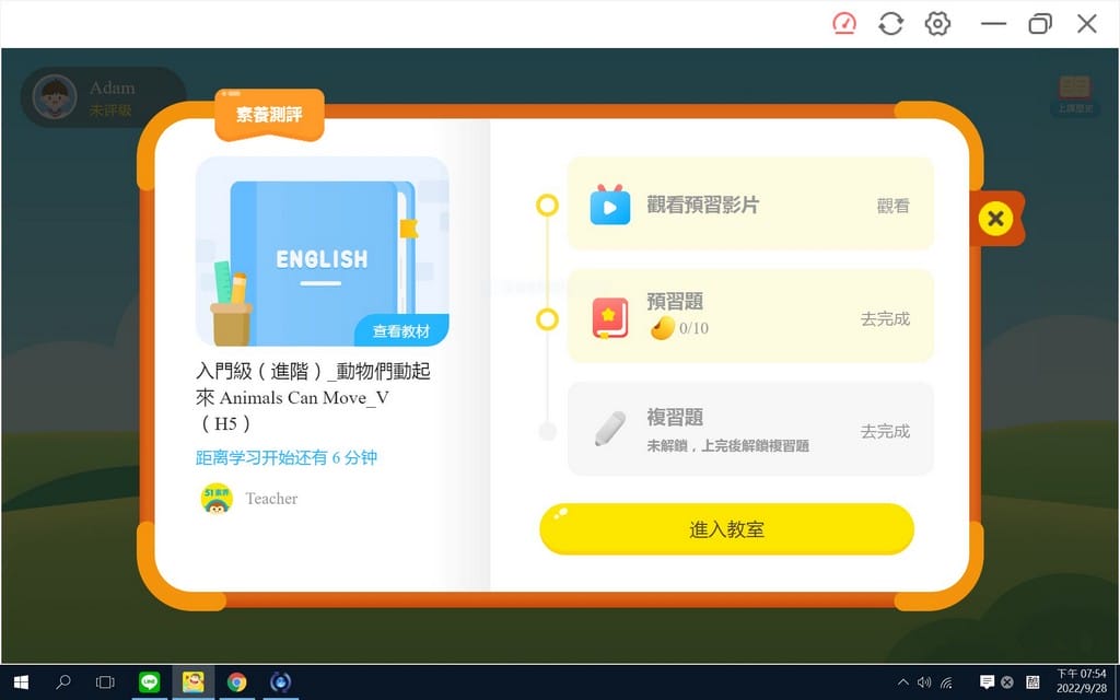 51Talk線上英文課程推薦．兒童美語在線學英文（真人外師線上1對1，線上預約隨時隨地上課，回放功能無限觀看）