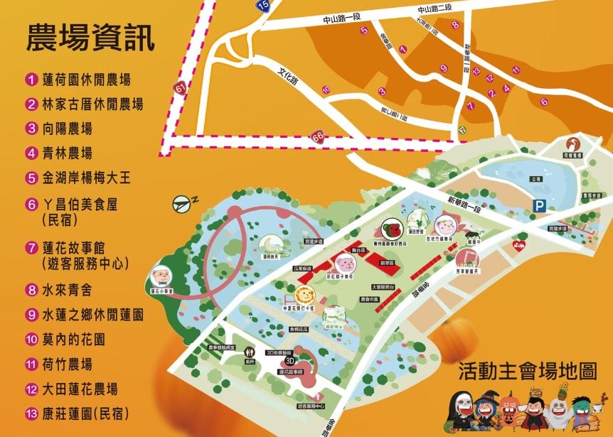2022桃園觀音萬聖南瓜節（萬聖鬼屋、密室逃脫，南瓜大氣球、南瓜廊道，一起來感受萬聖節氣氛）