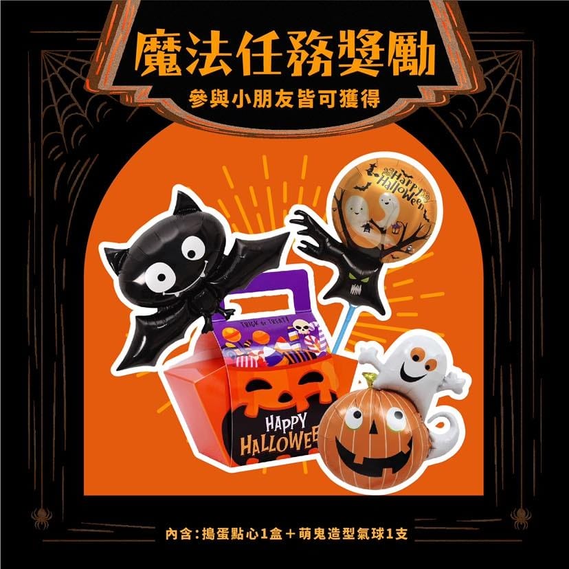 2022桃園萬聖節限定（桃園萬聖城/觀音萬聖南瓜節/華泰名品城萬聖餓鬼餐廳/客家親子探索館勇闖萌鬼島）