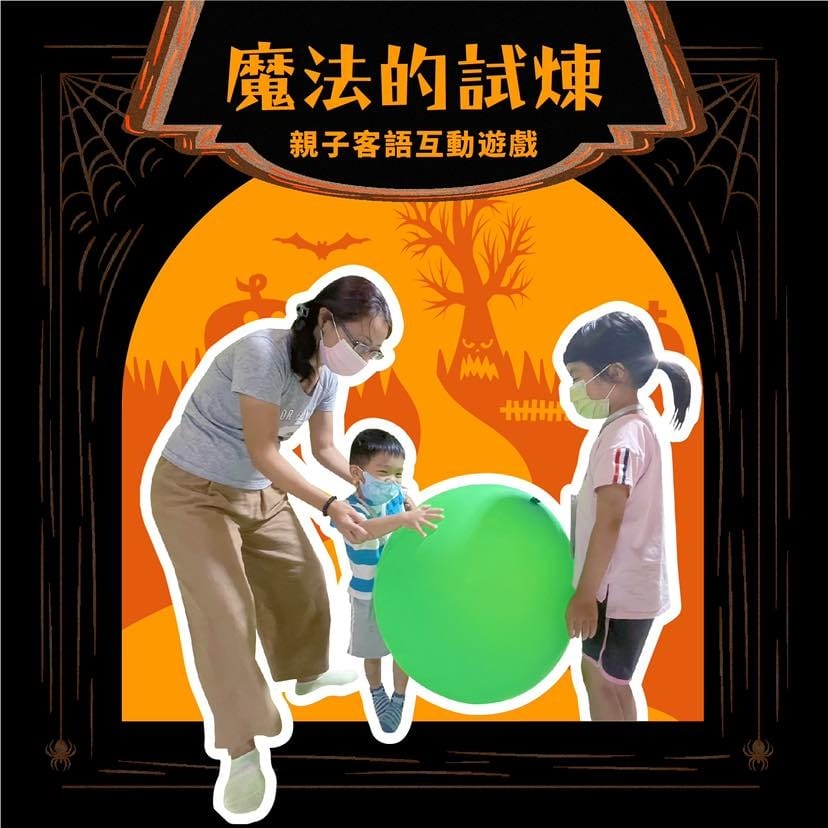 2022桃園萬聖節限定（桃園萬聖城/觀音萬聖南瓜節/華泰名品城萬聖餓鬼餐廳/客家親子探索館勇闖萌鬼島）