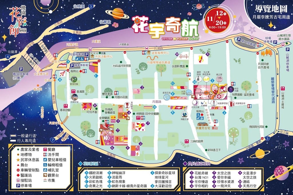 2022桃園花彩節大溪花彩節（時間/交通接駁/主題活動，順遊月眉落羽松更好玩）
