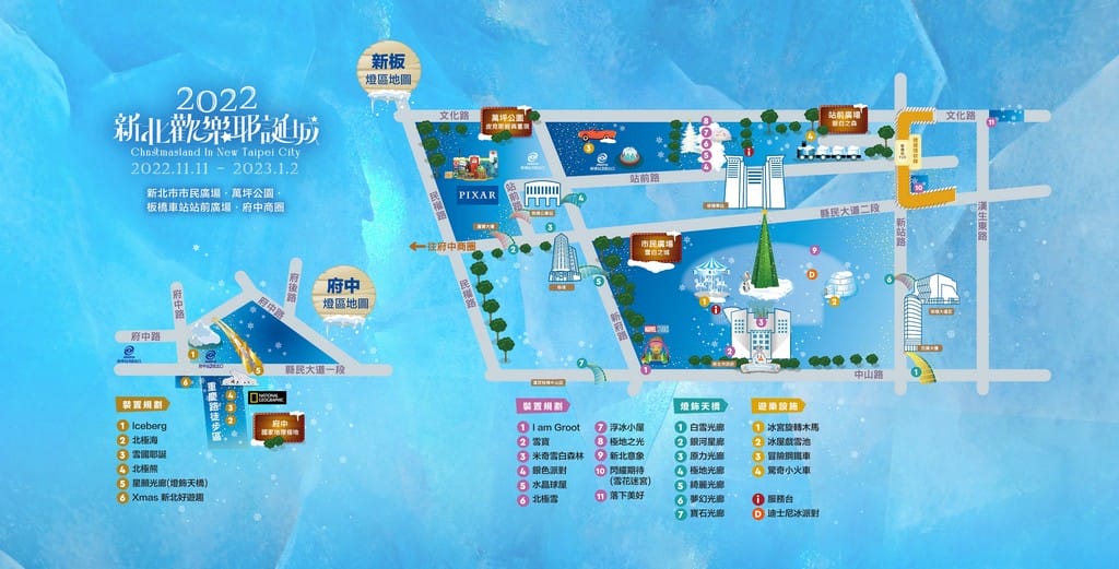 新北板橋耶誕城2022（迪士尼雪白之城，雪寶聖誕樹，時間/地點/演唱會）