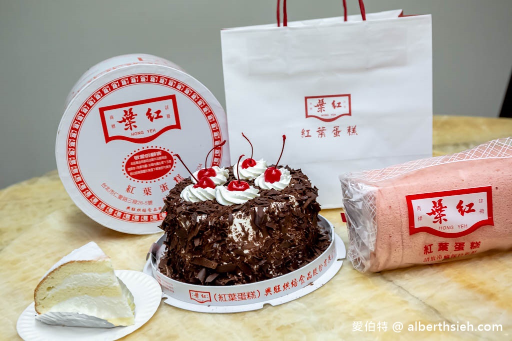 紅葉蛋糕．桃園美食（黑森林蛋糕必吃！台北56年知名老字號蛋糕店） @愛伯特