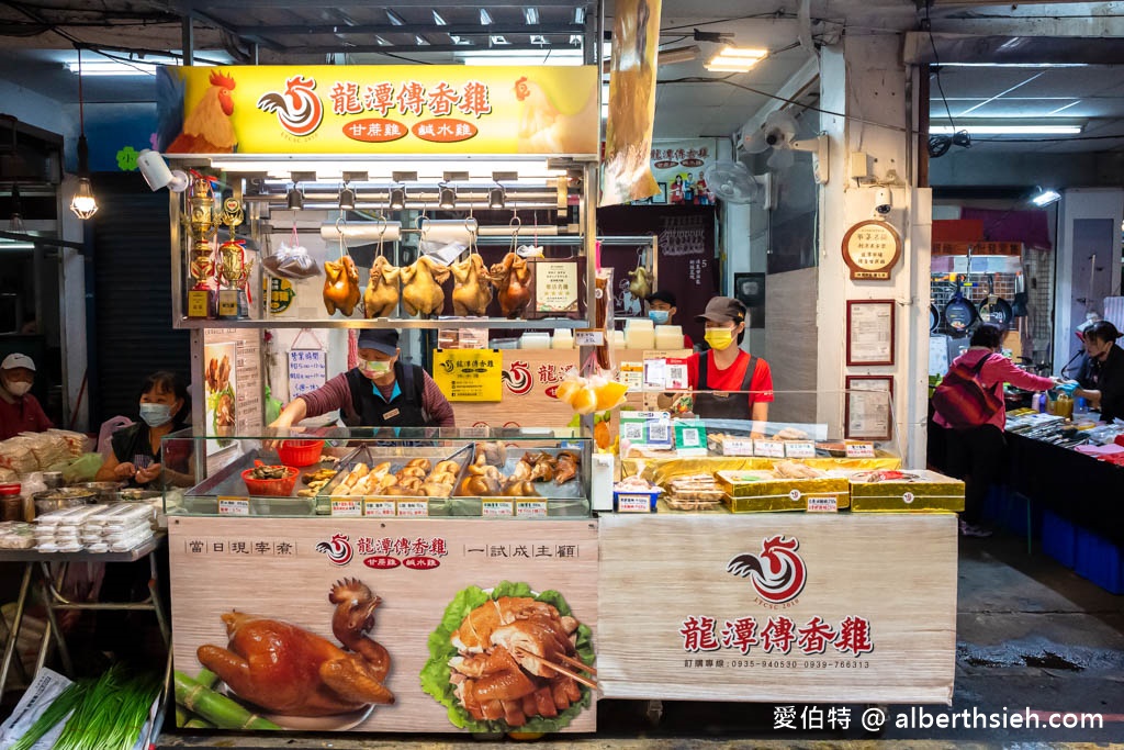 龍潭傳香雞．桃園龍潭市場美食（在地12年，雞肉嫩口彈牙多汁又鮮甜，唰嘴好吃） @愛伯特