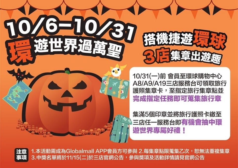 2022桃園百貨公司週年慶（線上優惠DM，檔期時間，中壢SOGO/遠東百貨/新光三越/統領/大江/台茂/A8/A19購物中心）