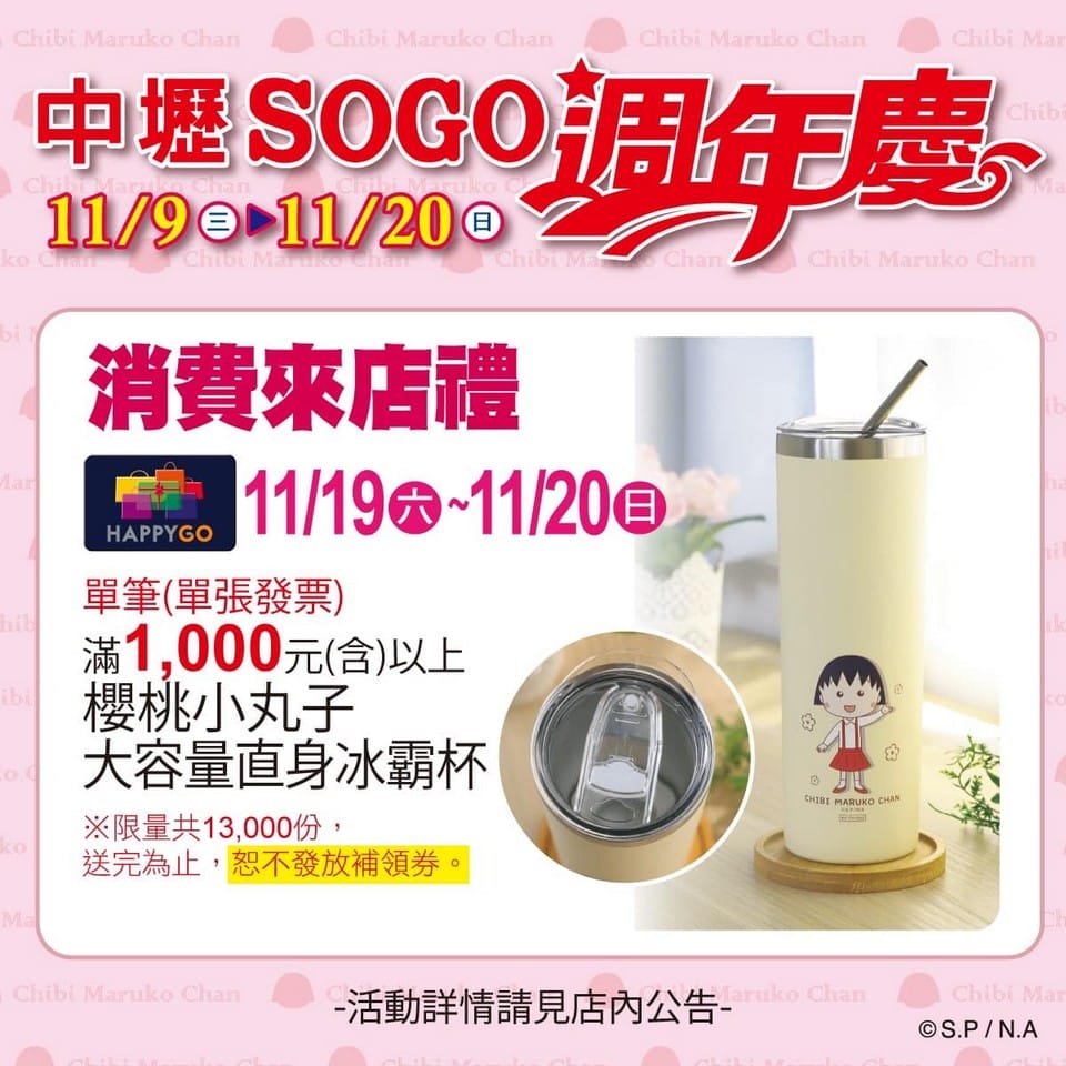 2022桃園百貨公司週年慶（線上優惠DM，檔期時間，中壢SOGO/遠東百貨/新光三越/統領/大江/台茂/A8/A19購物中心）