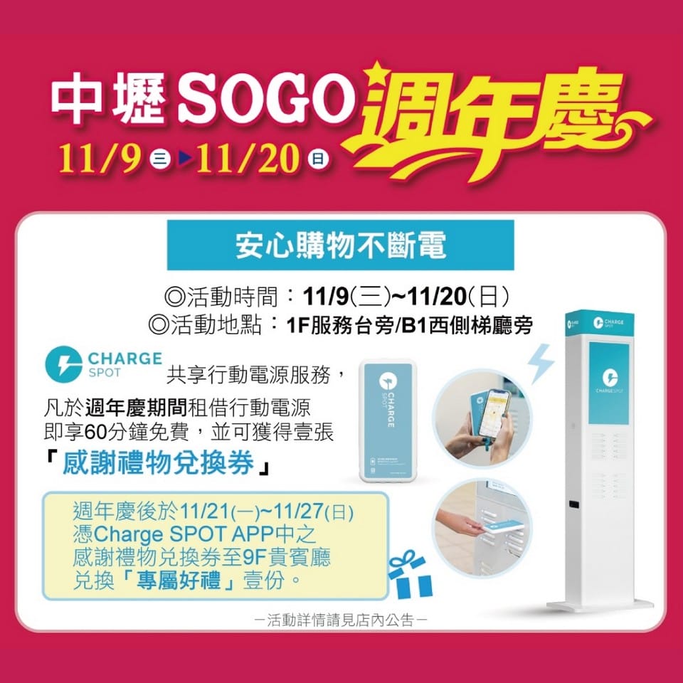 2022桃園百貨公司週年慶（線上優惠DM，檔期時間，中壢SOGO/遠東百貨/新光三越/統領/大江/台茂/A8/A19購物中心）