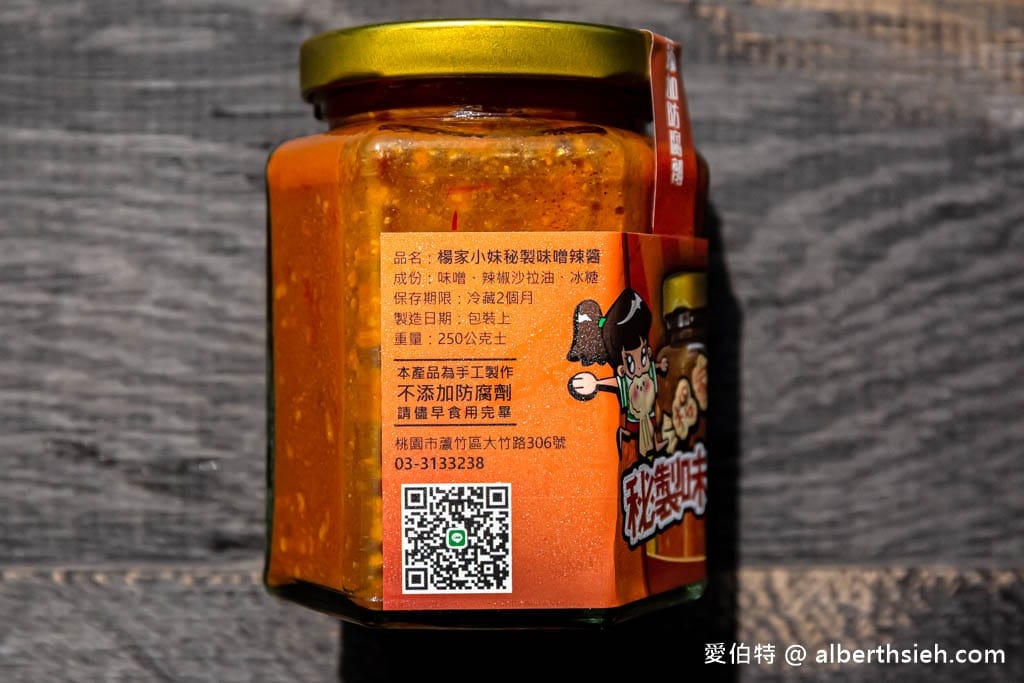 宅配美食推薦．楊家小妹（皮薄餡多的好吃餛飩、簡單方便的炸醬肉燥包、香麻超適合拌麵的味噌辣醬）