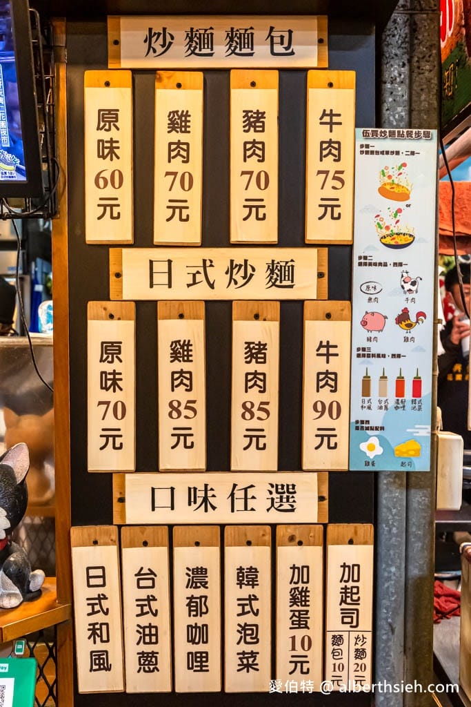 桃園八德興仁花園夜市美食（芙琳卡，伍買日式炒麵麵包，烤玉米，阿國滷味，魷魚寶寶）