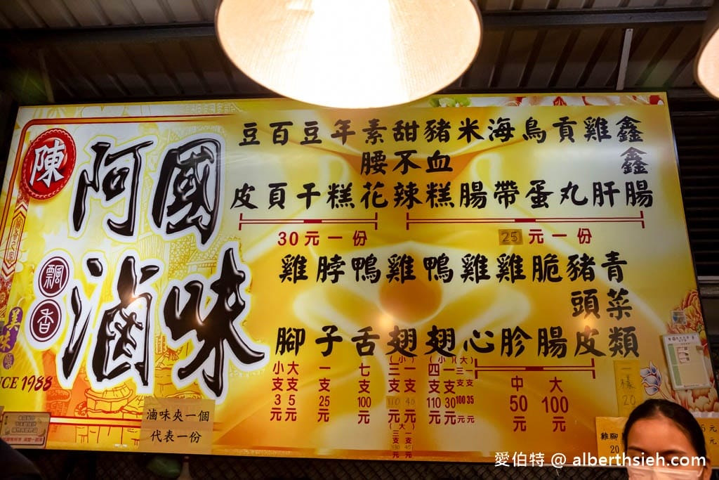 桃園八德興仁花園夜市美食（芙琳卡，伍買日式炒麵麵包，烤玉米，阿國滷味，魷魚寶寶）