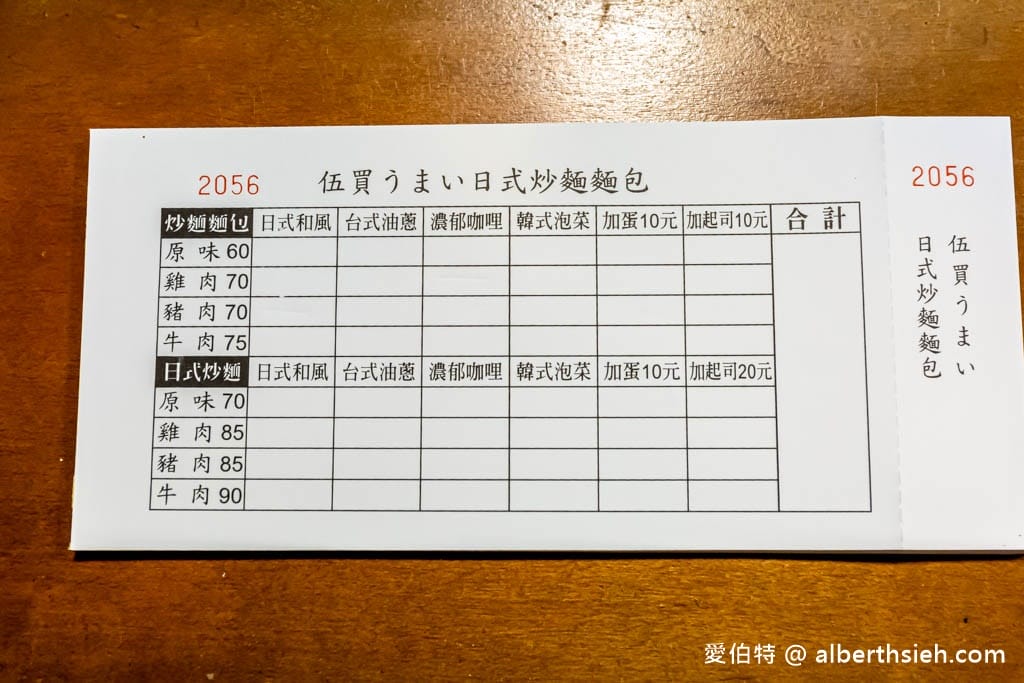 桃園八德興仁花園夜市美食（芙琳卡，伍買日式炒麵麵包，烤玉米，阿國滷味，魷魚寶寶）