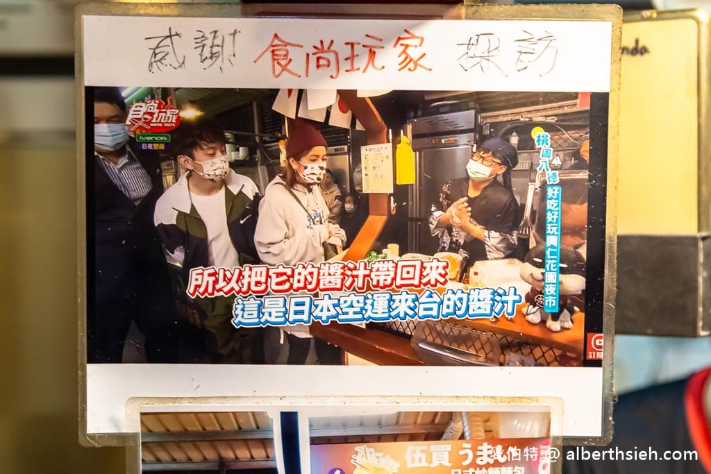 桃園八德興仁花園夜市美食（芙琳卡，伍買日式炒麵麵包，烤玉米，阿國滷味，魷魚寶寶）