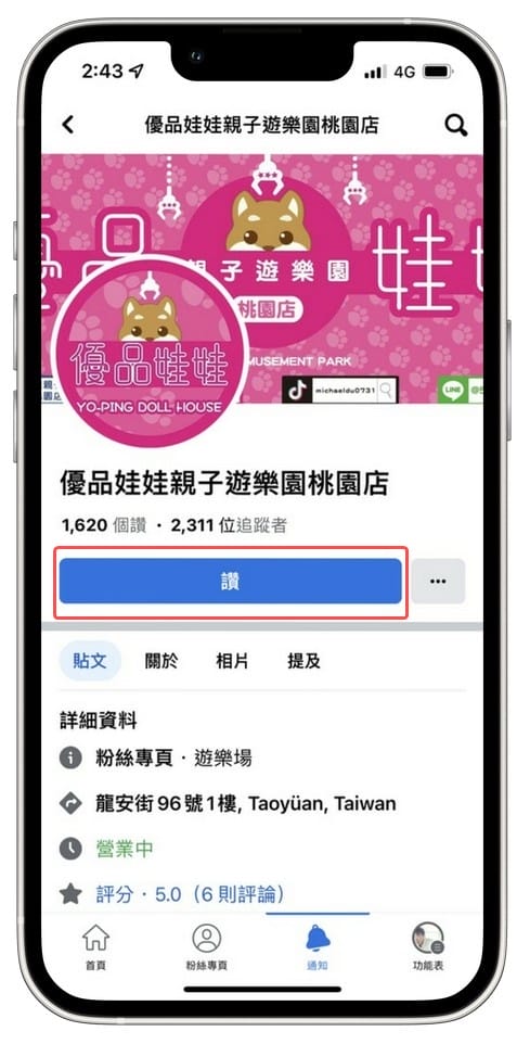 桃園夾娃娃機店推薦哪一間？優品娃娃屋（超過75台的夾娃娃機商場，各種娃娃、零食、生活用品等你瘋狂出貨充滿爽感）
