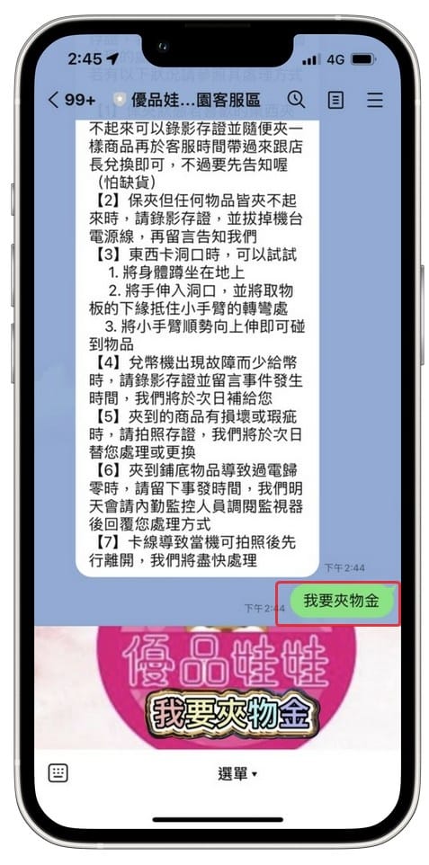 桃園夾娃娃機店推薦哪一間？優品娃娃屋（超過75台的夾娃娃機商場，各種娃娃、零食、生活用品等你瘋狂出貨充滿爽感）