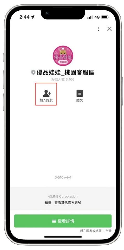 桃園夾娃娃機店推薦哪一間？優品娃娃屋（超過75台的夾娃娃機商場，各種娃娃、零食、生活用品等你瘋狂出貨充滿爽感）