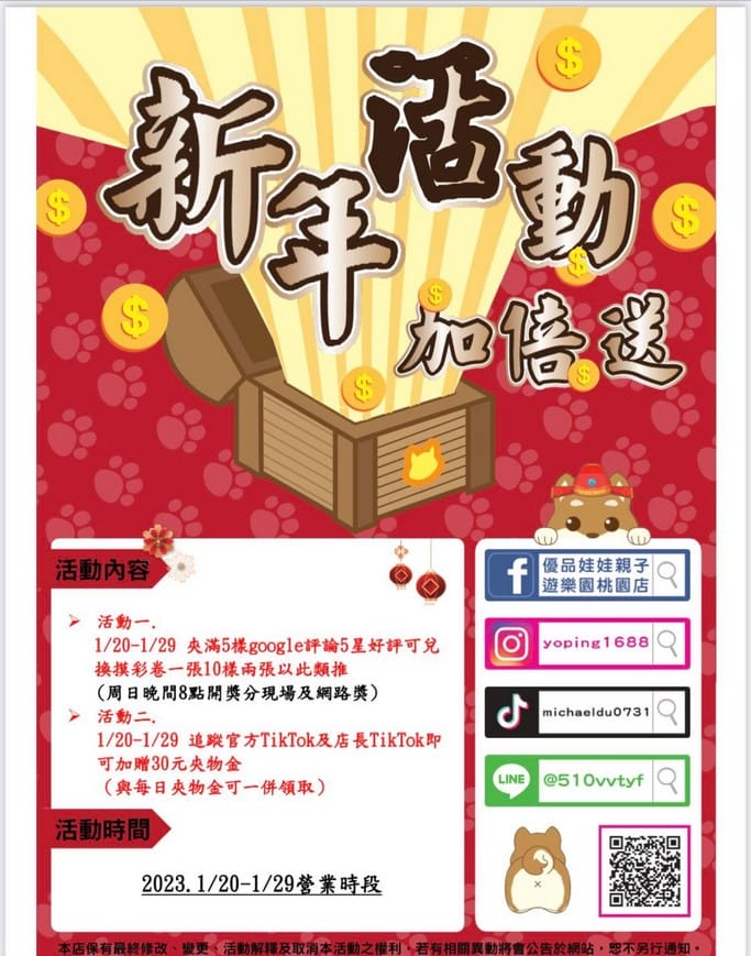 桃園夾娃娃機店推薦哪一間？優品娃娃屋（超過75台的夾娃娃機商場，各種娃娃、零食、生活用品等你瘋狂出貨充滿爽感）