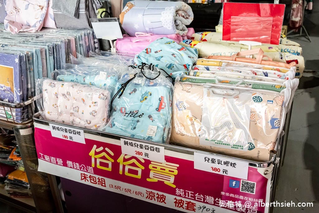 桃園觀音寢具特賣會．淳彌精品寢具工廠（防蟎抗菌枕只要190，Playboy全面第二套半價，MIT石墨烯被枕瘋狂下殺優惠）