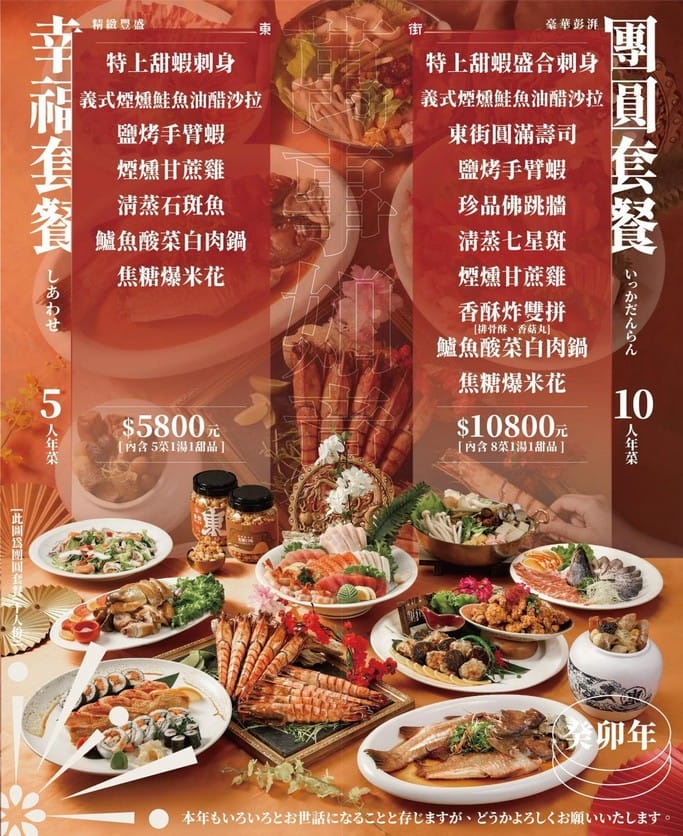 2023年菜外帶推薦．東街日本料理桃園旗艦店（超狂鹽烤手臂蝦，刺身，壽司，雞肉，佛跳牆以及酸菜白肉鍋通通有）