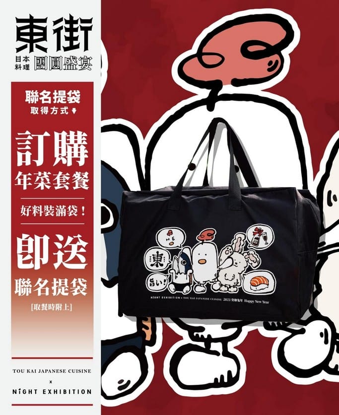 2023年菜外帶推薦．東街日本料理桃園旗艦店（超狂鹽烤手臂蝦，刺身，壽司，雞肉，佛跳牆以及酸菜白肉鍋通通有）