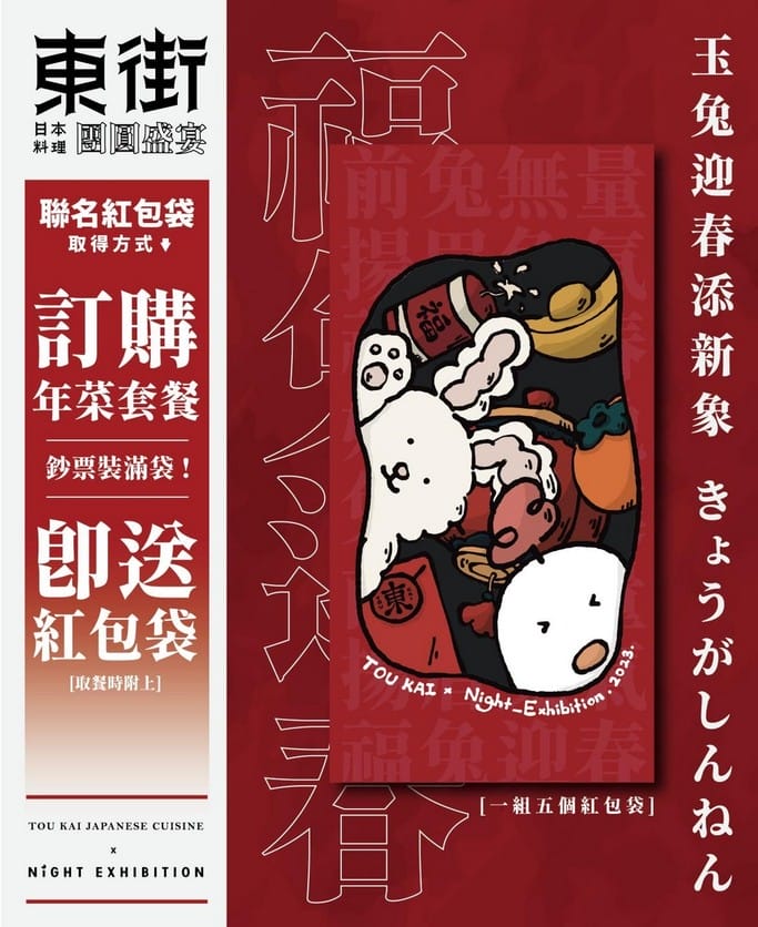2023年菜外帶推薦．東街日本料理桃園旗艦店（超狂鹽烤手臂蝦，刺身，壽司，雞肉，佛跳牆以及酸菜白肉鍋通通有）