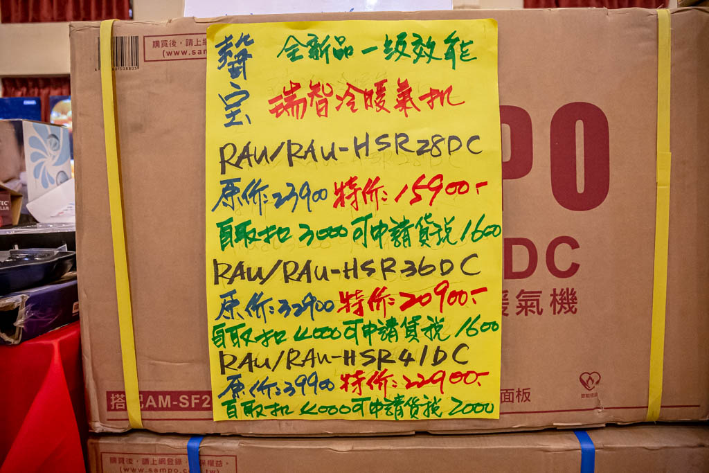 2022桃園平鎮特賣會．FY家電聯合特賣（冷暖氣/洗衣機/冰箱/空氣清凈機/電視/鍋具通通3折起） @愛伯特