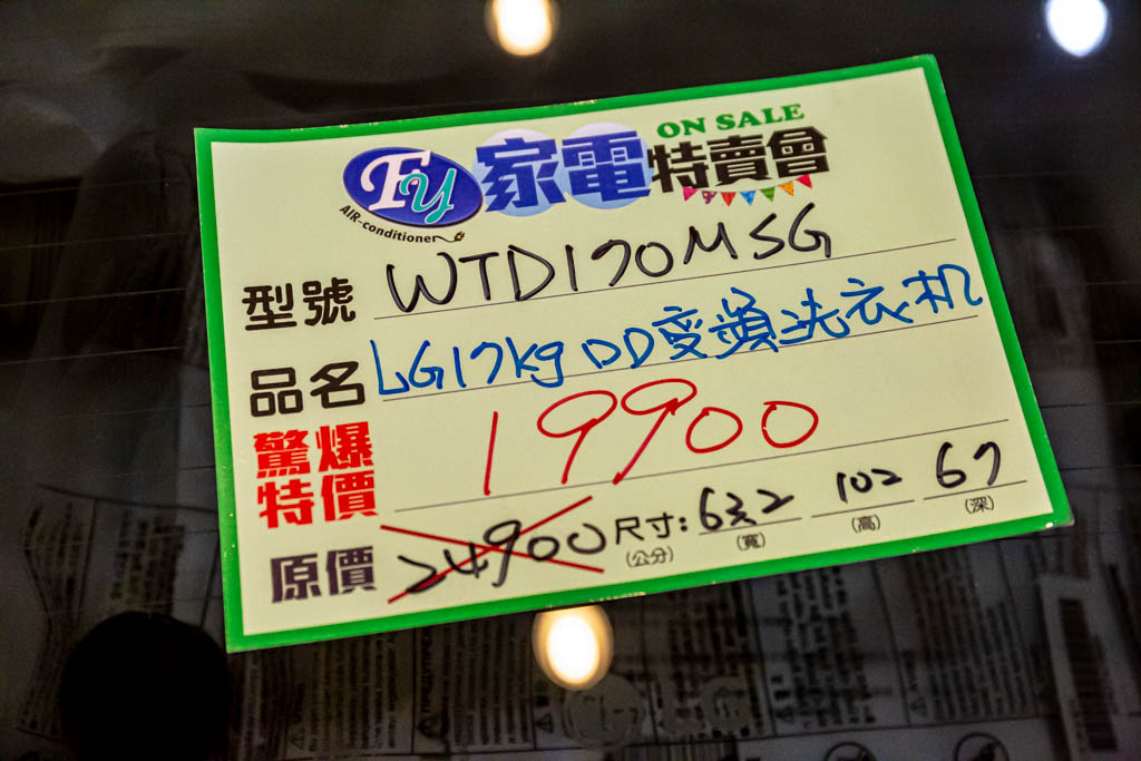 2022桃園平鎮特賣會．FY家電聯合特賣（冷暖氣/洗衣機/冰箱/空氣清凈機/電視/鍋具通通3折起） @愛伯特