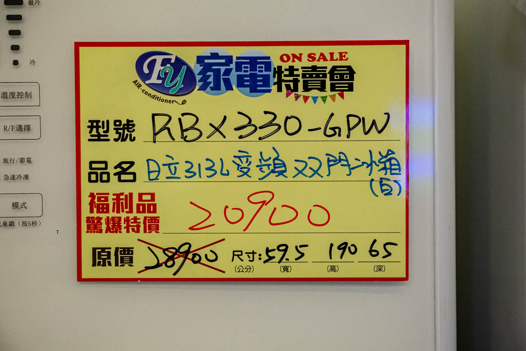 2022桃園平鎮特賣會．FY家電聯合特賣（冷暖氣/洗衣機/冰箱/空氣清凈機/電視/鍋具通通3折起） @愛伯特