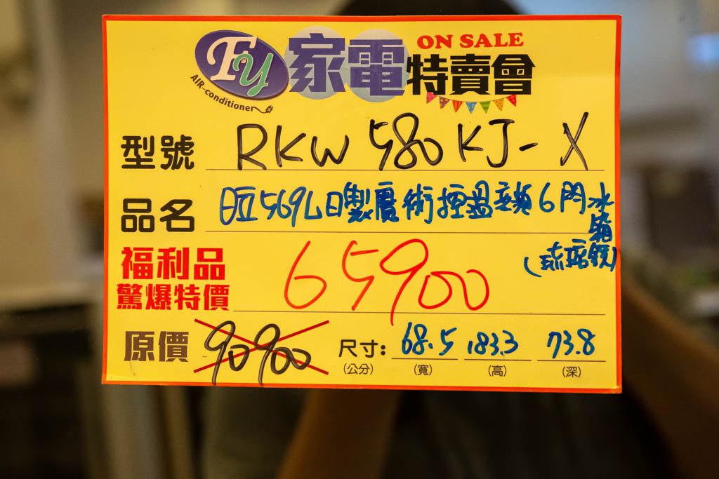 2022桃園平鎮特賣會．FY家電聯合特賣（冷暖氣/洗衣機/冰箱/空氣清凈機/電視/鍋具通通3折起） @愛伯特